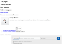 Findtenders.com.ua thumbnail