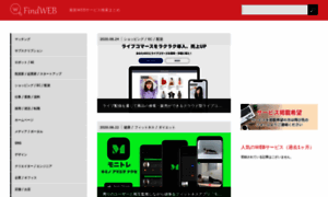 Findweb.jp thumbnail