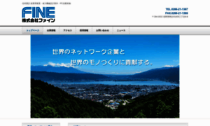 Fine-corp.jp thumbnail