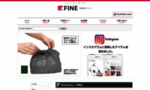 Fine-onlineshop.net thumbnail