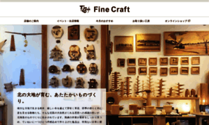 Finecraft.co.jp thumbnail