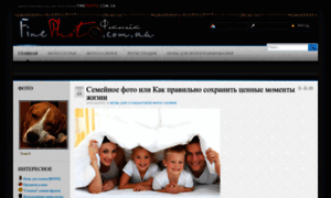 Finephoto.com.ua thumbnail