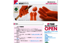 Fineweb.co.jp thumbnail