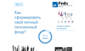 Finex-etf.vedomosti.ru thumbnail