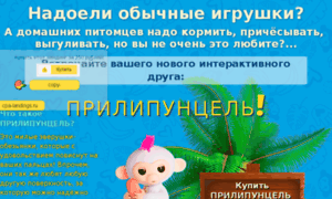 Fingerlings-monkey.copy-landingpage.ru thumbnail