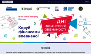 Finlitdays.bank.gov.ua thumbnail