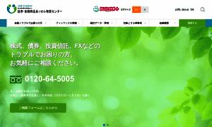 Finmac.or.jp thumbnail