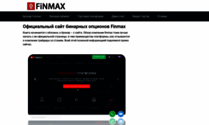 Finmax-options.ru thumbnail