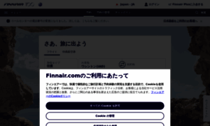 Finnair.co.jp thumbnail