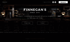 Finnegans.ru thumbnail