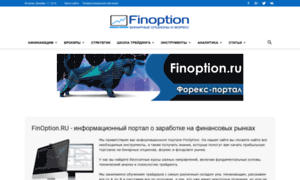 Finoption.ru thumbnail