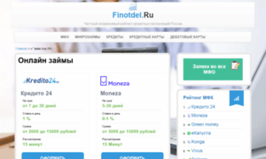 Finotdel.ru thumbnail