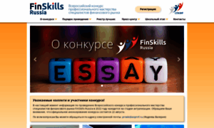Finskills.asprof.ru thumbnail