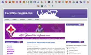 Fiorentina-bulgaria.com thumbnail