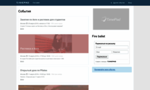 Fire-ballet-events.timepad.ru thumbnail