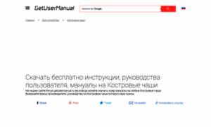 Fire-pit.getusermanual.ru thumbnail