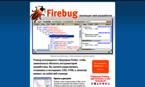 Firebug.ru thumbnail