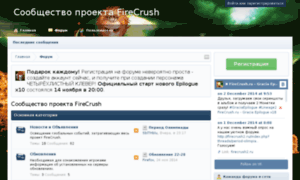 Firecrush2.ru thumbnail