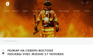 Firefighters.pro thumbnail