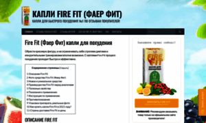 Firefit-buy.ru thumbnail