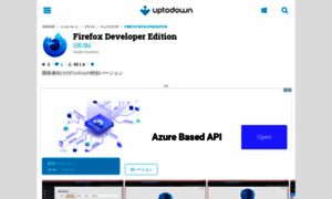 Firefox-developer-edition.jp.uptodown.com thumbnail