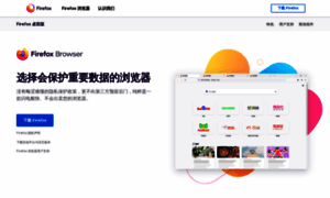 Firefox.com.cn thumbnail