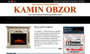 Fireplaces-and-stoves.ru thumbnail