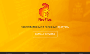 Fireplus.net thumbnail