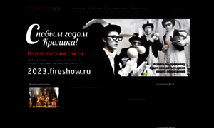 Fireshow.ru thumbnail
