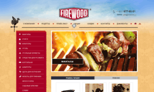 Firewood.ru thumbnail