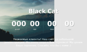 Firmablackcat.pl thumbnail