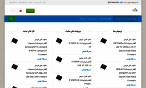 Firmware-bios.ir thumbnail