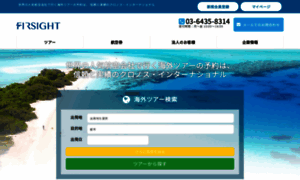 Firsight.jp thumbnail