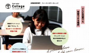 First-color-college.com thumbnail