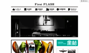 First-flash.jp thumbnail