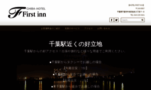 First-inn.info thumbnail