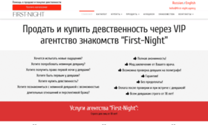 First-night.agency thumbnail