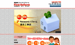 First-reform919.com thumbnail