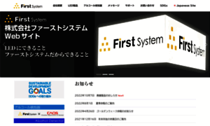 First-s.jp thumbnail