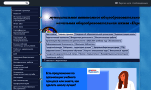 First-step.edusite.ru thumbnail