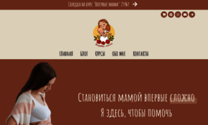 First-time-mama.ru thumbnail