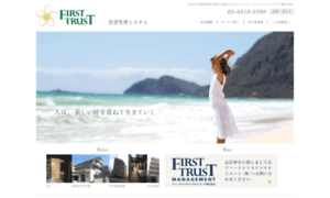 First-trust.co.jp thumbnail