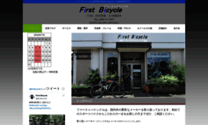 Firstbicycle1.com thumbnail