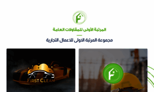 Firstclassksa.com thumbnail