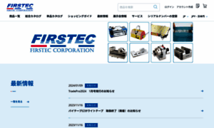 Firstec.co.jp thumbnail