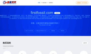 Firstfossil.com thumbnail