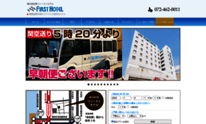 Firsthotel.jp thumbnail