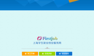 Firstjob.com.cn thumbnail
