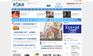 Firstnews.com.cn thumbnail