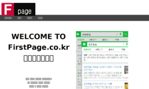 Firstpage.co.kr thumbnail